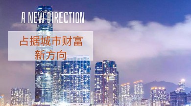 高铁城市金融圈