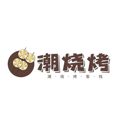 潮烧烤客栈logo灰色简洁简约插画