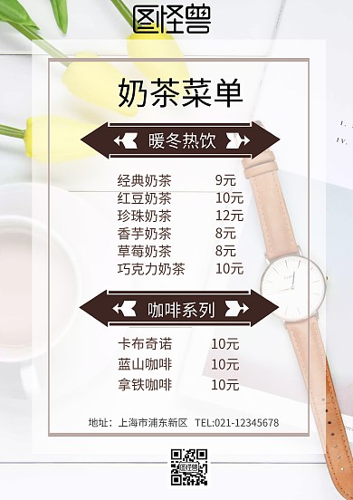 菜单模板印刷海报