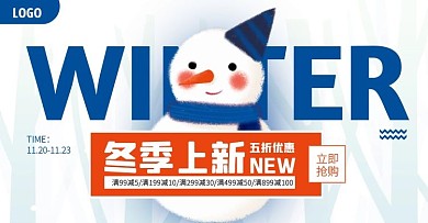 冬季上新换季促销电商横版海报