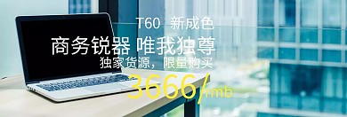 笔记本子网店banner海报