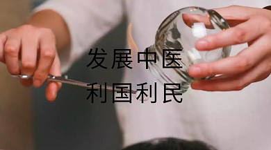 中医中药药柜健康古风公众号封面模版