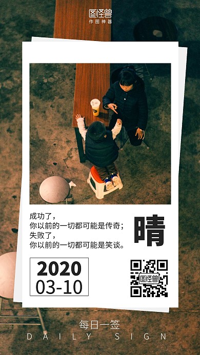 摄影简约文艺每日一签日签