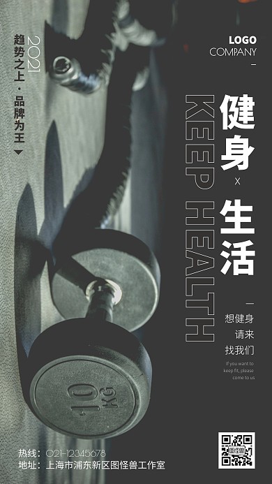 创意风游泳健身风宣传摄影图手机海报