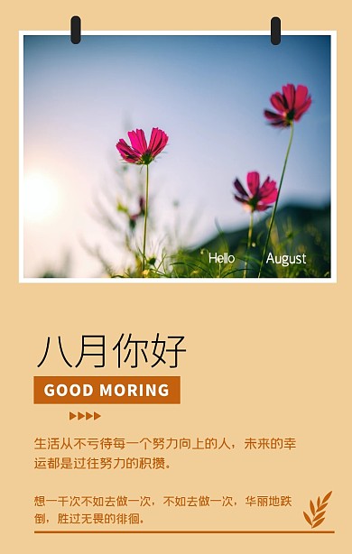 质感创意 七月你好朝阳海报