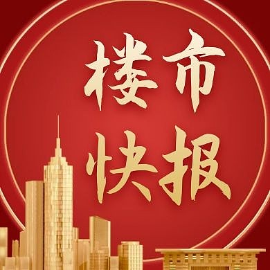 楼市快报通用简约红色大气公众号次图