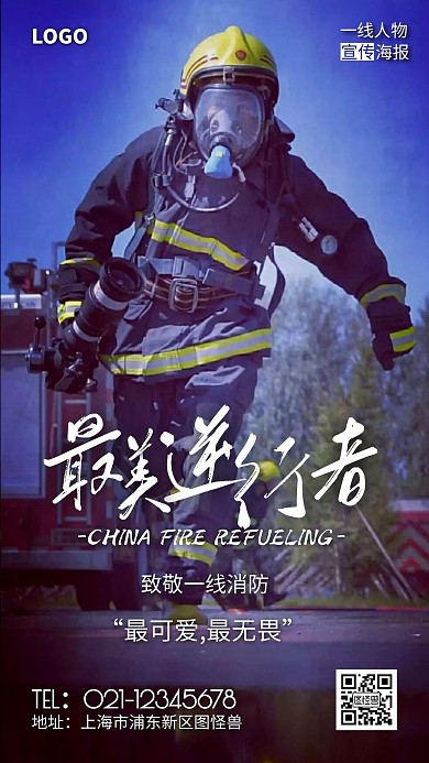 一线人物宣传简约大气摄影图手机海报