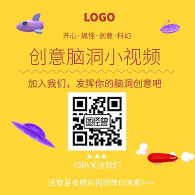 粉色创意方形二维码公众号配图