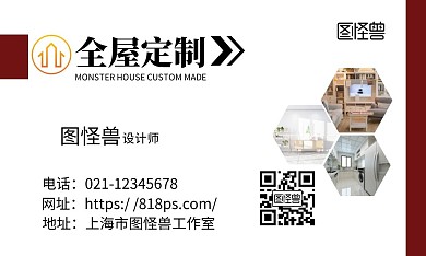 简约白色全屋家居定制名片