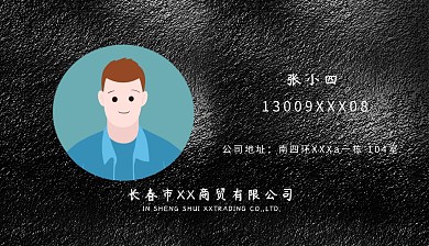 简约高档名片