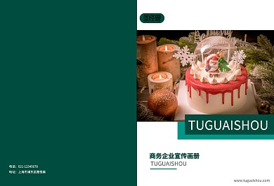 蛋糕画册简介绿色