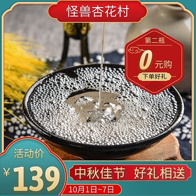 中秋节日酒蓝色简约时尚主图直通车
