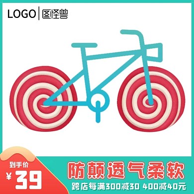 电动车座淘宝红蓝直通车海报