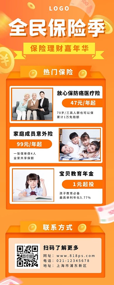 图片多长海报黄色简约金币人物
