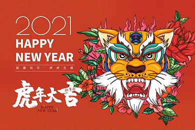 简约大气2022年虎年插画台历