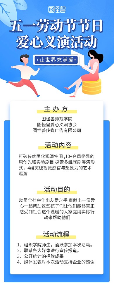 演出活动简约风蓝色营销长图海报