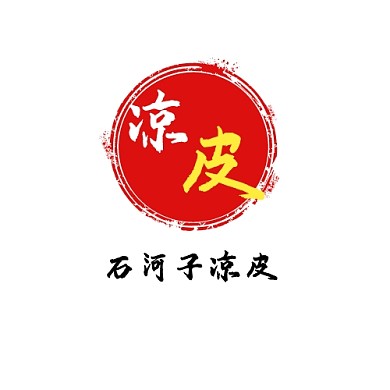 石河子凉皮logo设计