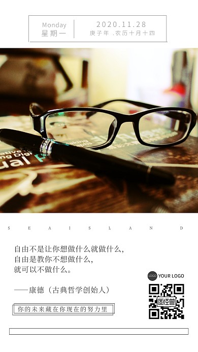 正能量蓝色书简约手机拼图