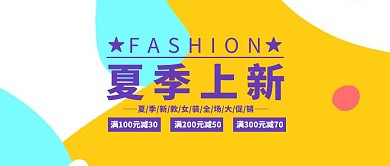 夏季女装促销主题封面立体风格紫色