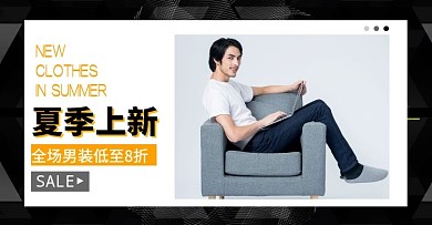 男装夏季上新创意电商banner