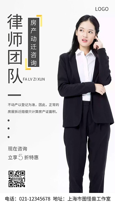 摄影图律师团队灰色简约风手机海报