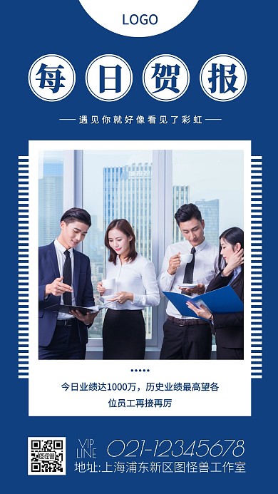 早安每日贺报摄影简约创意日签