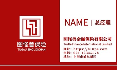 保险 名片