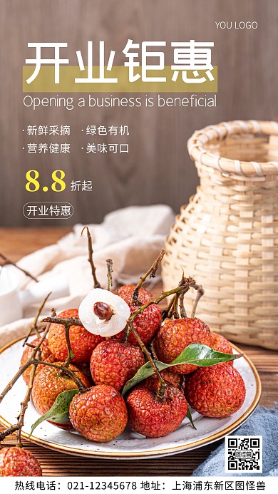 开业钜惠活动海报白色简约风摄影图海报