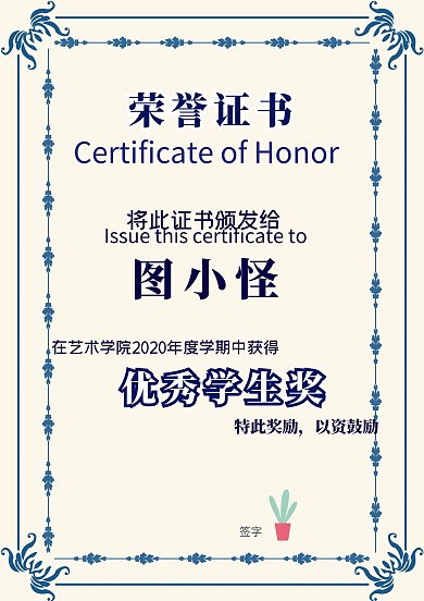 毕业典礼颁奖证书荣誉证书
