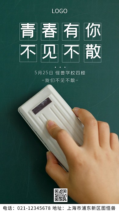 摄影图毕业典礼白色简约风摄影图海报
