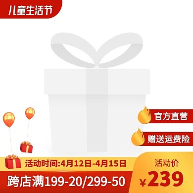红色喜庆风儿童生活节促销活动主图图标