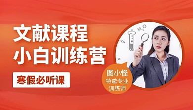 文献课程名师讲解指导简约课程封面