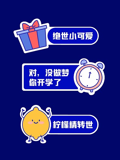 可爱卡通创意拍照KT板