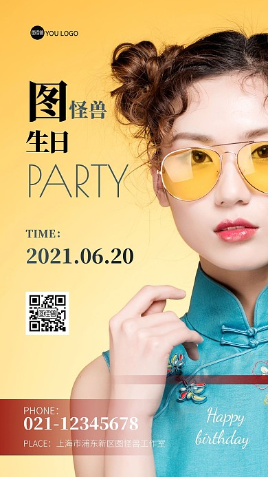 简约大气黄色渐变创意爱豆生日摄影图海报