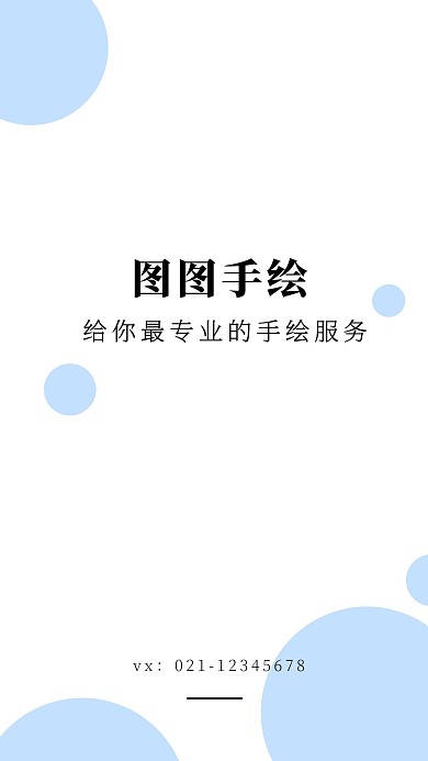 企业团队品宣简约大气聊天背景图