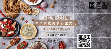 健康节简约卡其色香料淘宝banner