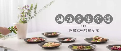 简约清新早餐绿色健康食谱菜谱公众号封面