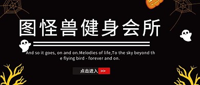 健身公众号封面