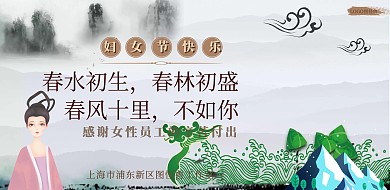 妇女节快乐古风创意祝福关怀女性海报