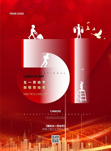 红色大气简约风五一劳动节祝福宣传海报