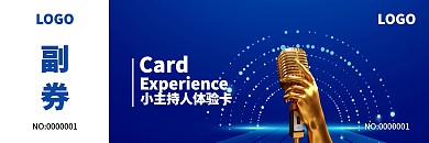 小主持人蓝色商务宣传体验卡