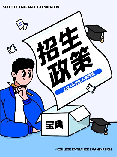趣味招生政策小红书