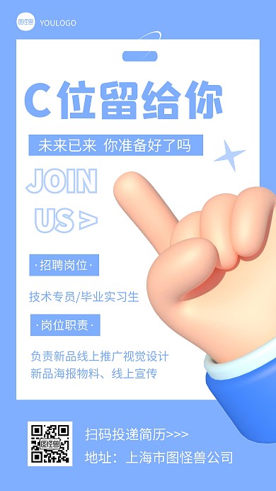 校园招聘创意简约风3D海报