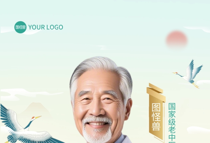 古风老中医简介全屏海报