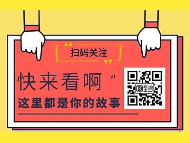 橙色红包视频引导关注公众号