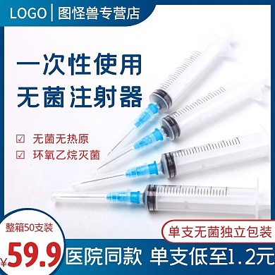 注射器无菌医院同款蓝色白色直通车