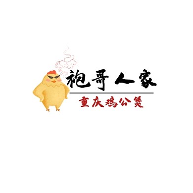 袍哥人家重庆鸡公煲logo