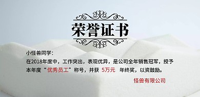 优秀员工荣誉证书横版海报