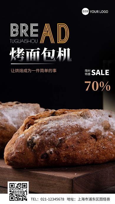 烤面包机黑色简约黄色大气摄影图海报 