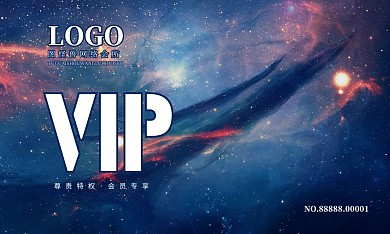 简约大气网吧网咖VIP会员卡